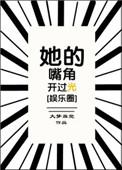 她唇角的微笑