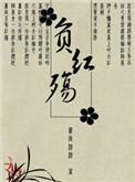 不负此生不负卿什么意思