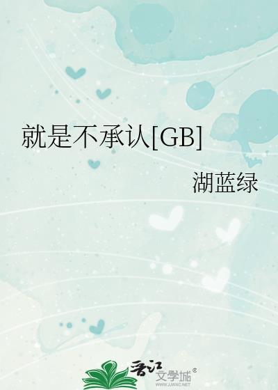 说把小三骂了