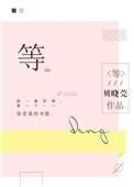 我们的爱也有时差什么意思