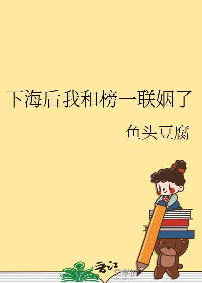 和下海相识的电视剧