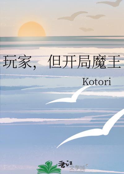 玩家扮演魔王培养手下的