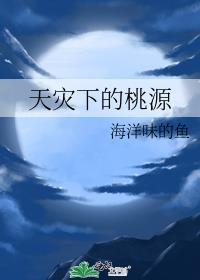 穿成无惨未婚妻怎么办