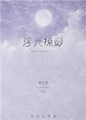 沆瀣一气