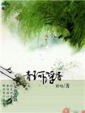 青珂浮屠姜信真实身份