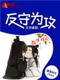 王爷嫁到了