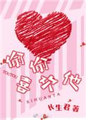 偷偷喜欢他广播剧cv表