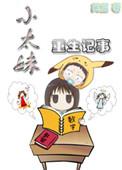 重生小姐姐小视频3