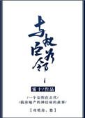 与权臣为邻完结加番外