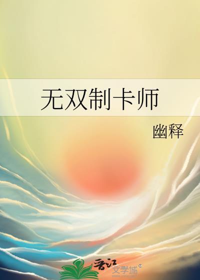 无双 角色