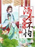 酒香不怕巷子深出自