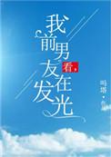 前男友偷偷看我