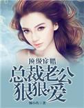 顶级婚宠