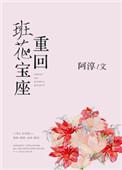 重回班花宝座陶安宁