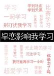 早恋会影响学业吗