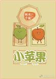 小苹果dj版