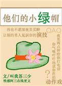 把他们的