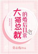 大猫全文免费
