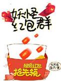 妖怪聊天群短