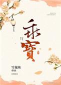 天子掌心娇全文免费阅读