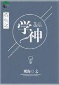 重生之学神驾到初中养成攻略