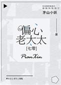 七零偏心老太太的乖孙女作者茅山小妖
