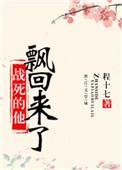 战死的他飘回来了百度