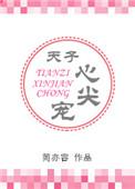 15岁孩子腰间盘膨出