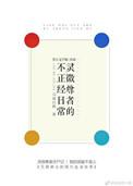 灵微尊者的不正经日常 乌珑白桃