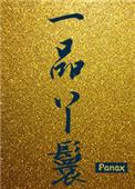 侯府大丫鬟(重生)
