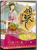 克夫农女倾富天下TXT免费