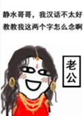 劝君改邪归我txt盘