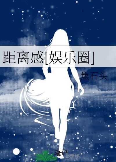 距离感是指什么
