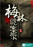 梅林是哪个电影