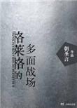 格莱姆二战战绩
