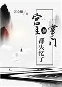 名叫宫主什么