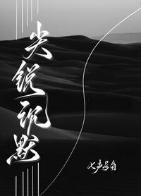 尖锐意思是什么解释