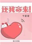 还我狗命三部曲观看顺序