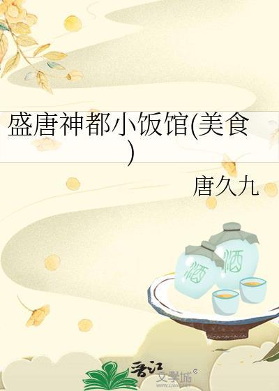 盛唐华都