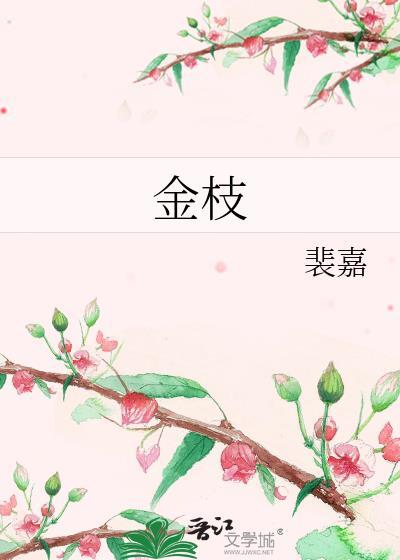 金枝宠后