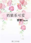 小奶猫 可爱