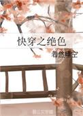 快穿之绝色尤物系统杨文书免费阅读