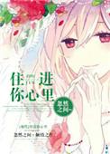 歌曲住进你心里