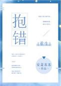 抱错之后走上人生巅峰[重生