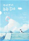 不听劝告的乌龟如何建议