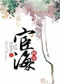 宦海排行榜前十名