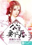 公主下嫁是什么意思