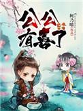 儿媳妇有喜了公公婆婆应怎样做