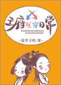 王府互穿日常百度