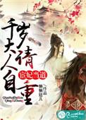 宦妃倾城